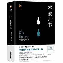 The Book of Disquiet (Chinese Edition)