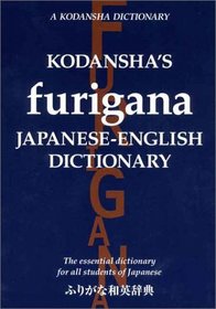 Kodansha's Furigana Japanese-English Dictionary