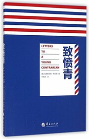 Letters to a Young Contrarian (Chinese Edition)