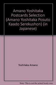 Amano Yoshitaka Postcards Selection (Amano Yoshitaka Posuto Kaado Serekushon) (in Japanese)