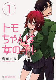 Tomo-chan is a Girl! Vol. 1