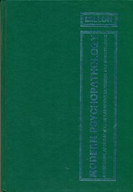 Modern Psychopathology: A Biosocial Approach to Maladaptive Learning and Functioning