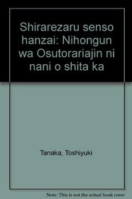 Shirarezaru senso hanzai: Nihongun wa Osutorariajin ni nani o shita ka (Japanese Edition)