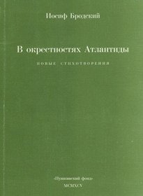 V okrestnostiakh Atlantidy: Novye stikhotvoreniia (Russian Edition)