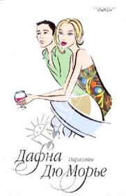 Vermin Parazity (The Parasites) (Russian Edition)
