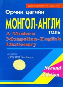 A Modern Mongolian-English Dictionary