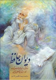 The Divan of Hafez in Original Persian