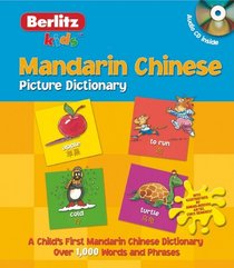 Mandarin Chinese Picture Dictionary (Kids Picture Dictionary) (English and Mandarin Chinese Edition)