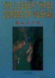 The Lesser Three Gorges of Wushan (Bi-lingual)