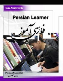Persian Learner Extra Assignments (Persian Edition)