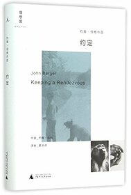 Keeping a Rendezvous (Hardcover) (Chinese Edition)