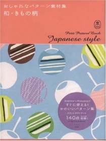 Petit Pattern Book - Japanese Style (Bnn Pattern Book Series)