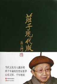 Zhuang Zis Modern Version (Chinese Edition)
