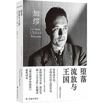 The Fall & Exile and the Kingdom (Chinese Edition)