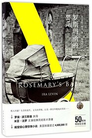 Rosemary's Baby (Chinese Edition)