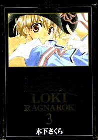 The Mythical Detective LOKI RAGNAROK[Bladec C] Vol. 3 (Matantei Roki Rakunarokku) (in Japanese)