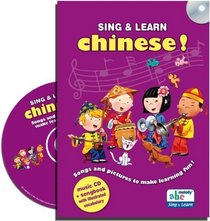 Sing and Learn Chinese!: Songs and Pictures to Make Learning Fun! (English and Mandarin Chinese Edition)