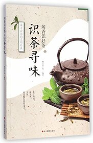 Scent of Tea: Recognizing Teas