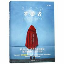 The Sleepwalker (Chinese Edition)