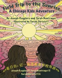 Field Trip to the Sunrise: A Chicago Kids Adventure [English and Mandarin Chinese]