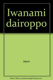 Iwanami dairoppo