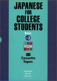 Japanese for College Students III: Tapes (Japanese for College People)