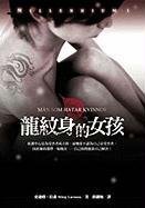 Man SOM Hatar Kvinnor [The Girl with the Dragon Tattoo] (Chinese Edition)