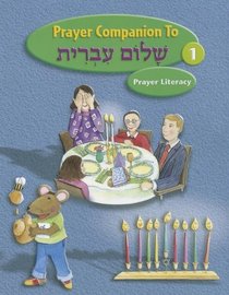 Shalom Ivrit Book 1 - Prayer Companion (Hebrew Edition)