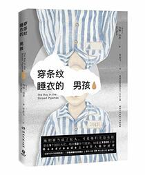 The Boy in the Striped Pyjamas (Chinese Edition)