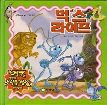 A Bug's Life (Korean)