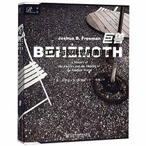 Behemoth: A History of the Factory and the Making of the Modern World (Chinese Edition)