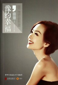 The Interviews of Celebrity by Chen Luyu