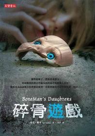 Gu Ren De Nu Er (BoneMan's Daughters) (Chinese Edition)