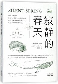 Silent Spring (Chinese Edition)