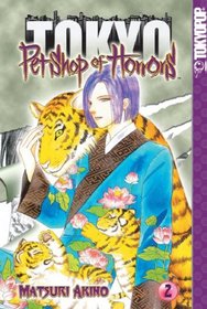 Pet Shop of Horrors: Tokyo Volume 2 (Pet Shop of Horrors: Tokyo)