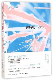 Up,Young Men! (Chinese Edition)