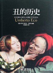 History of Ugliness (Chinese Edition)