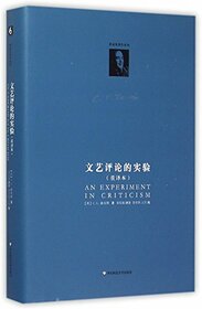 An Experiment in Criticism (Chinese Edition)