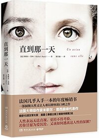 Until That Day (Chinese Edition)