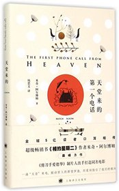 The First Phone Call from Heaven (Chinese Edition)