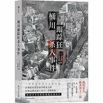 Murder of Shiori Ino (Chinese Edition)