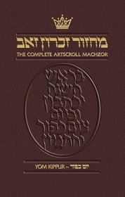 Machzor: Yom Kippur - Sefard -Maroon Leather