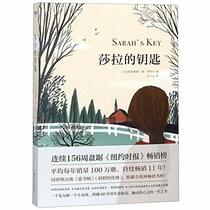Sarah's Key (Chinese Edition)