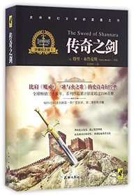 The Sword of Shannara (Chinese Edition)