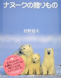 Who's There, Fuzzy Bear?