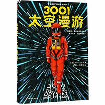 3001: The Final Odyssey (Chinese Edition)
