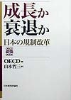 Oecd Reviews of Regulatory Reform Regulatory Reform in Japan