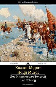 Hadji Murat: Khadzhi-Murat (Russian Edition)