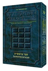 [Perush Ba'al Ha-Turim: Al Ha-Torah] = Baal Haturim Chumash: The Torah with the Baal Haturim's Classic Commentary (Artscroll Series)