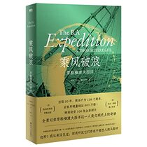The RA Expeditions (Hardcover) (Chinese Edition)